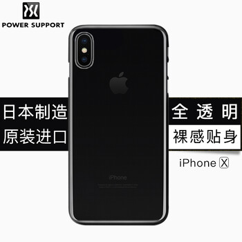 Power Support 蘋果x 手機殼/保護套