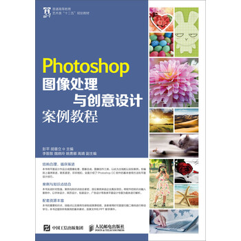 photoshop圖像處理