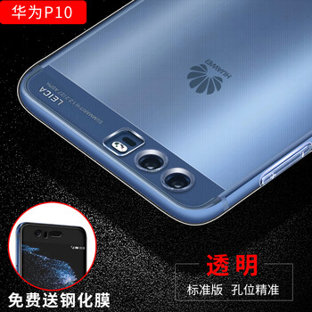 艾斯盾 P10/P10plus 手機(jī)殼/保護(hù)套