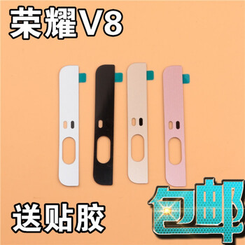 森麥康 榮耀V8 手機(jī)殼/保護(hù)套