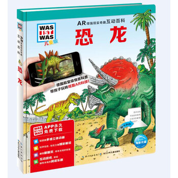 ar恐龍