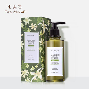 匯美舍洗面奶