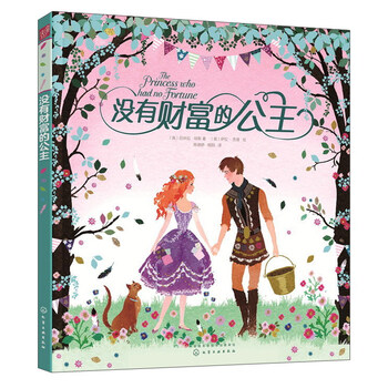 公主
