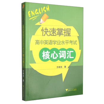 掌握