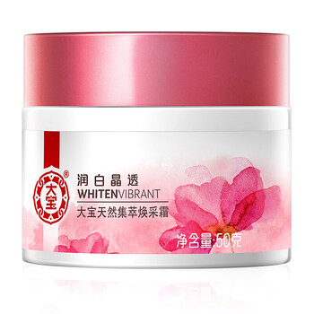 天然集萃美白乳液