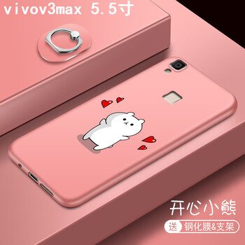 想之購 vivo v3 v3max 手機(jī)殼/保護(hù)套