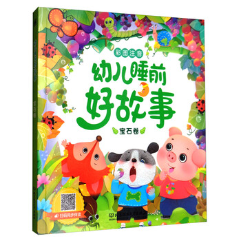 寶石