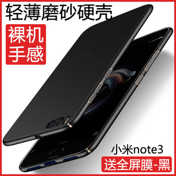 小米note3黑科技