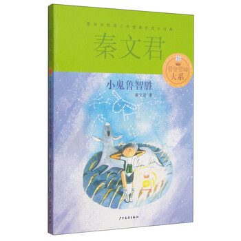 智勝