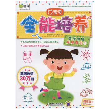 全能