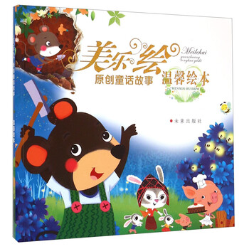 美樂