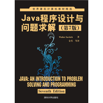 java教材