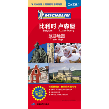 米其林地圖