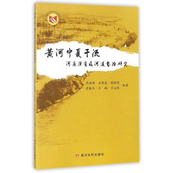 黃河