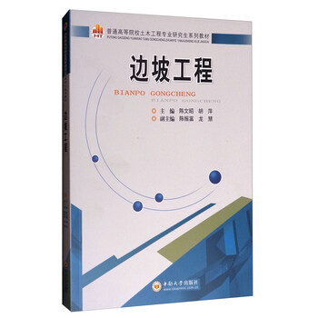 工程土木教材