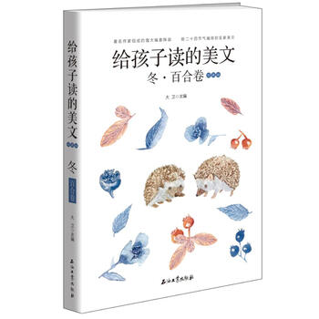 百合