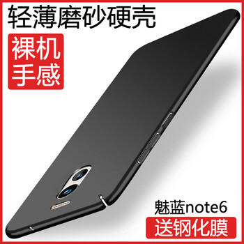 魅藍(lán)note6包郵