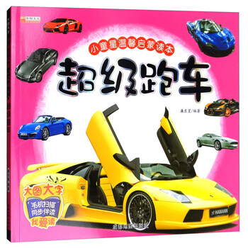 跑車小