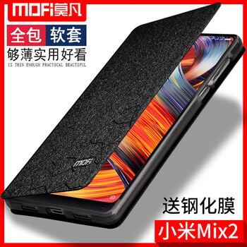 小米2s手機保護殼皮套