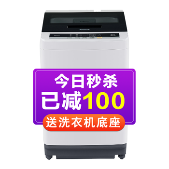 松下波輪9公斤