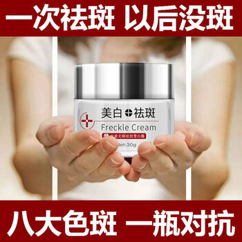 韓鷺（hanlu）乳液/面霜美白，提亮膚色，淡斑