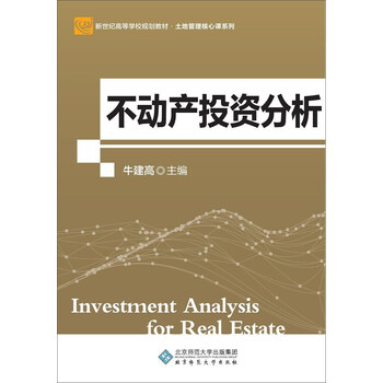 投資分析