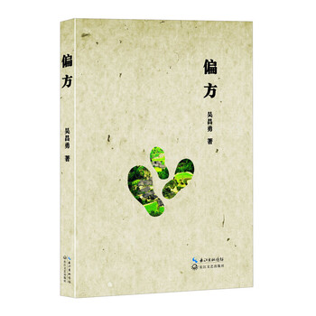 書(shū)評
