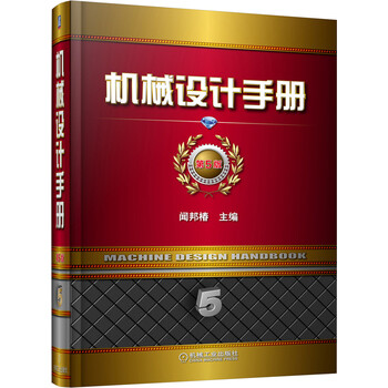 機械手冊
