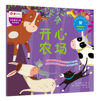 大獎繪本