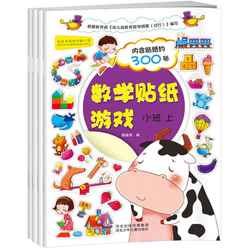 貼紙