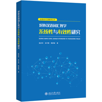 對外漢語(yǔ)教學(xué)