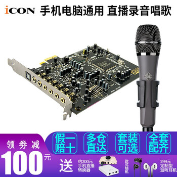 創(chuàng)新（Creative）  桌面式 麥克風 創(chuàng)新A5+德律風根M80/M81