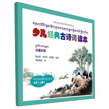 少兒古詩詞