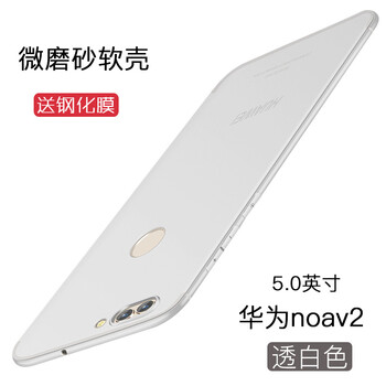 華為nova2白色