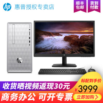 惠普（HP） 590  臺式機(jī)