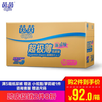 嬰兒,嬰兒,尿褲,茵茵,茵茵,尿褲,怎么樣