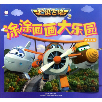超級(jí)飛俠3