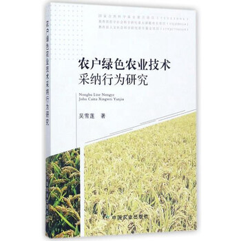 農(nóng)業(yè)技術(shù)