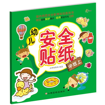幼兒貼紙