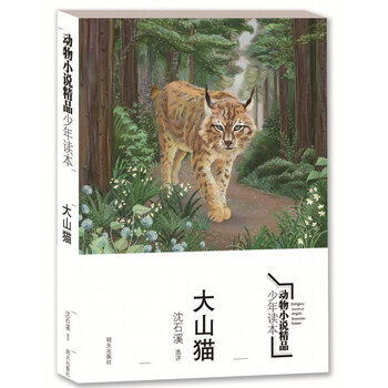 動(dòng)物小說(shuō)