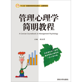心理學(xué)教程