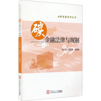 法律