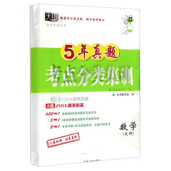 天利