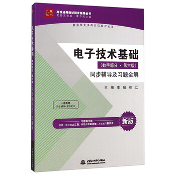 電子基礎(chǔ)