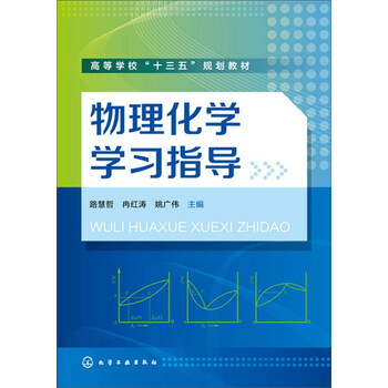 十三五