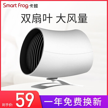 卡蛙（SmartFrog）  電風(fēng)扇