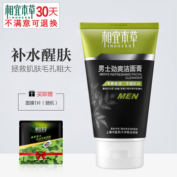 進(jìn)口潔面啫喱，讓肌膚更加水嫩