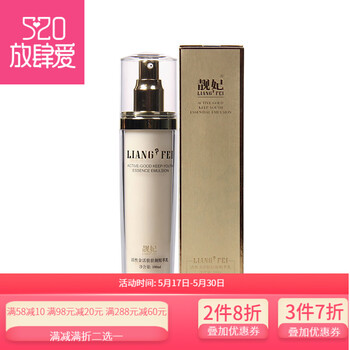靚妃（LIANGFEL）乳液/面霜保濕，補水