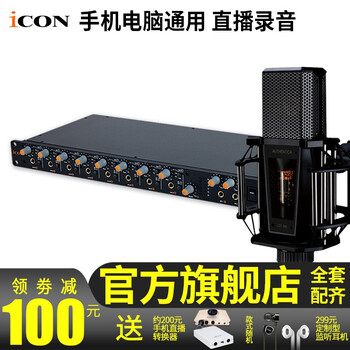 icon  懸掛式 麥克風(fēng) UMIX1010+萊維特LCT940