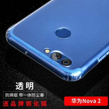 艾斯盾 nova2 手機殼/保護套